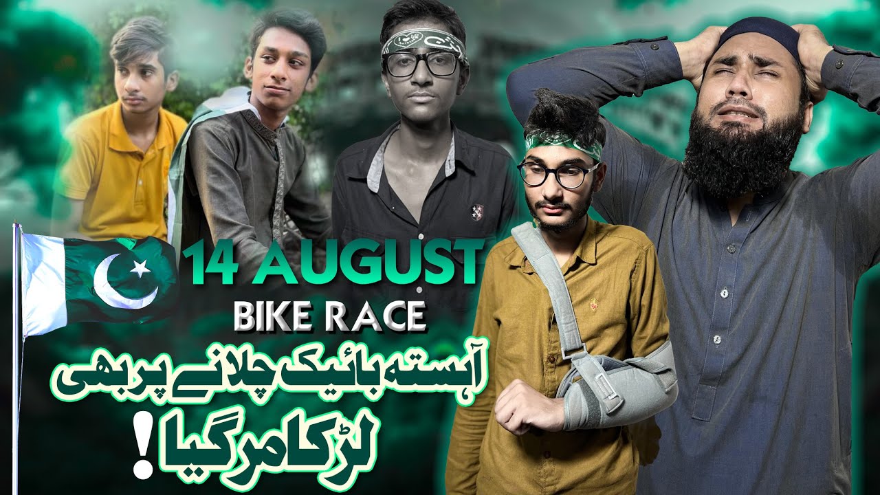14 Agust ko larky k sath kiya Howa|Dani Bhai|Dani bHai Team|14 agust Hadsat