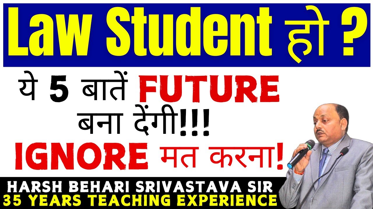 Law Student हो ? ये 5 बाते Future बना देगी ! Ignore मत करना ! #lawyer #advocate | Pariksha Refresher