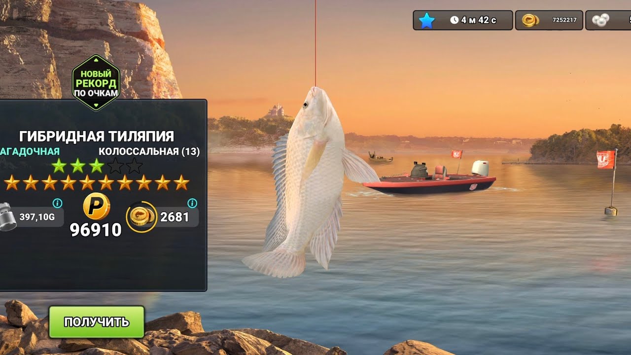 Fishing clash: Гибридное искусство-Загадочная рыба