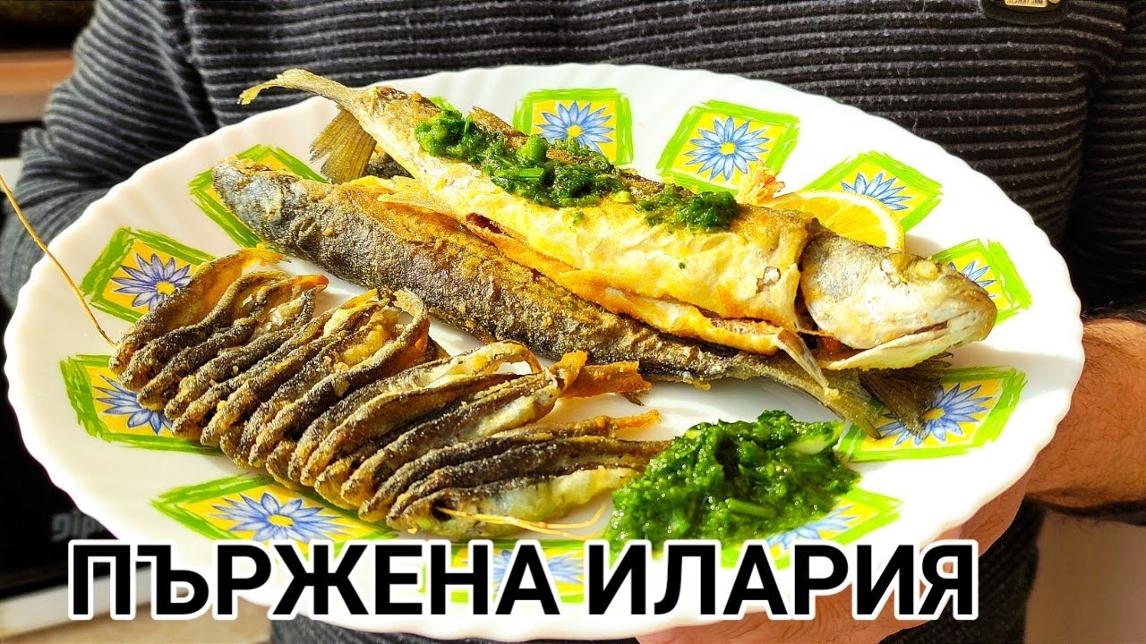 Пържена морска риба(Илария и цаца) със сос от пресен магданоз, чесън и зехтин. Невероятна комбинация
