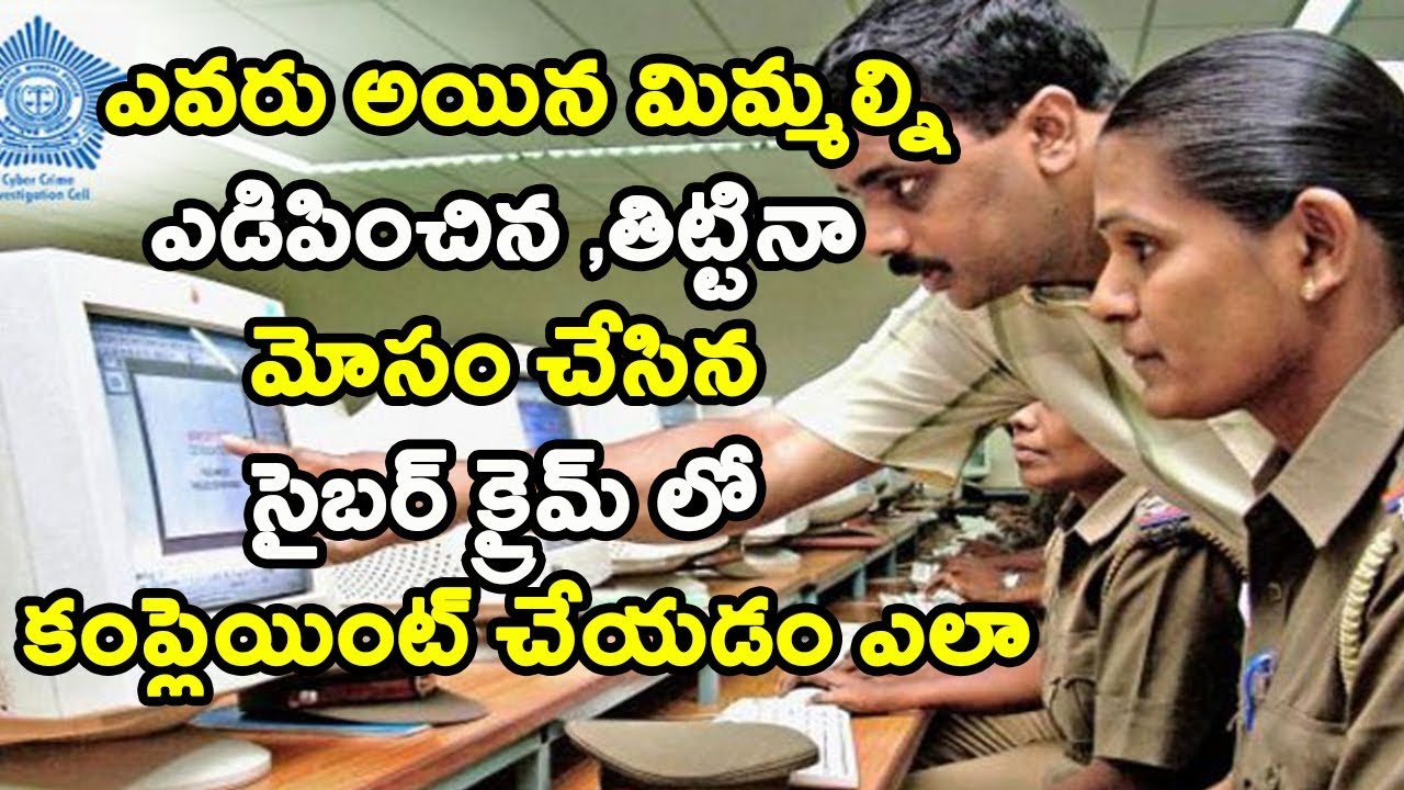 How do I file a cybercrime complaint in India Telugu