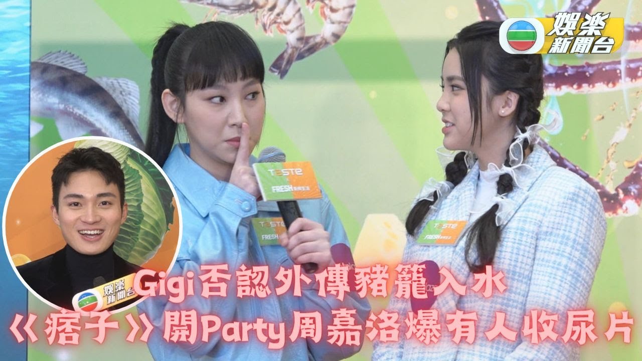 Gigi Chantel任超市開幕嘉賓 否認外傳吸金5百萬傳聞