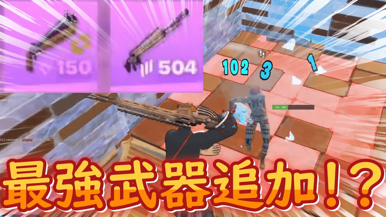 リロード知らん間に神アイテム追加された！！　[Fortnite]