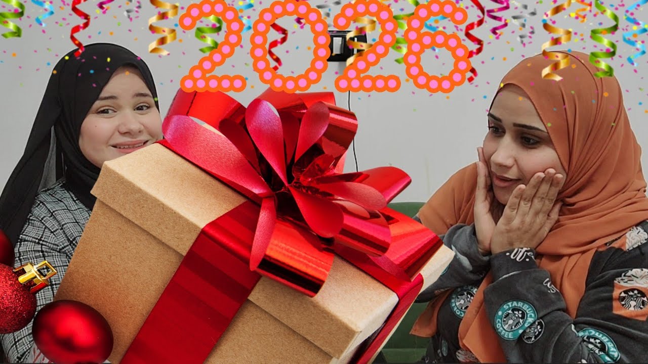 هديه جوزي بدخول 2026🎁من فرحتي روحت لأختي نص الليل🌠جبلي كل الترندات🥳أسماء اتصدمت😲
