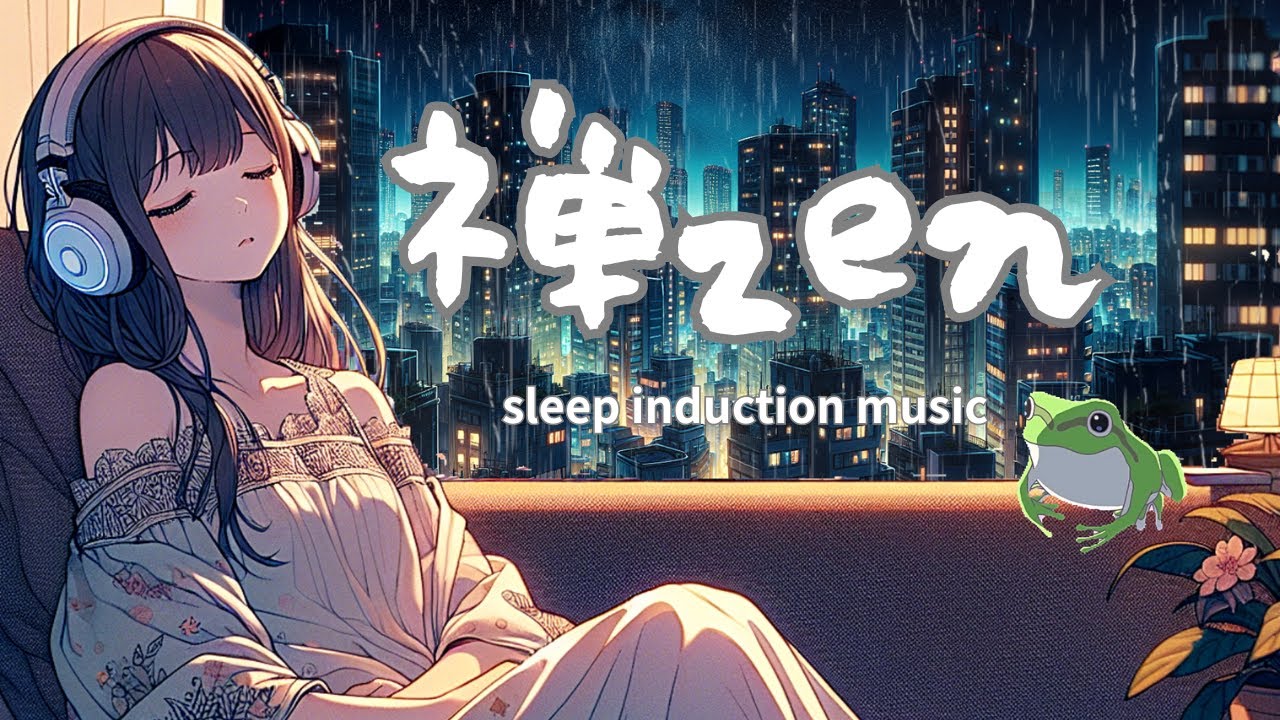 Lofi rain🎧[Zen] ☔sleep induction music🎵