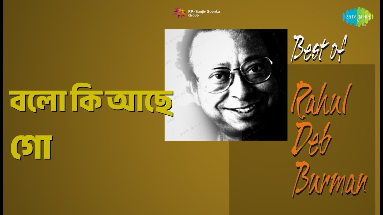 বলো কি আছে গো | Best Of Rahul Deb Burman | R.D. Burman Songs |