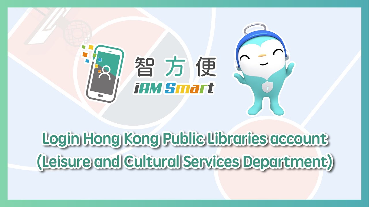 Login Hong Kong Public Libraries account with 