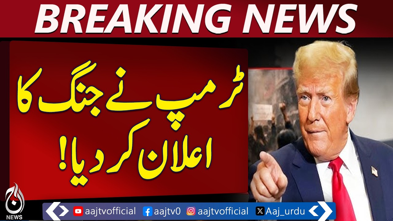 Trump Issues New Warning to Iran | Regime Change Update | Global Tensions - Aaj Pakistan News
