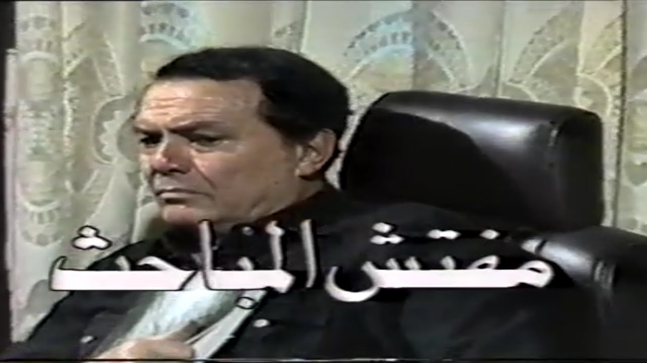 مسلسل مفتش المباحث ١٩٨٢ 