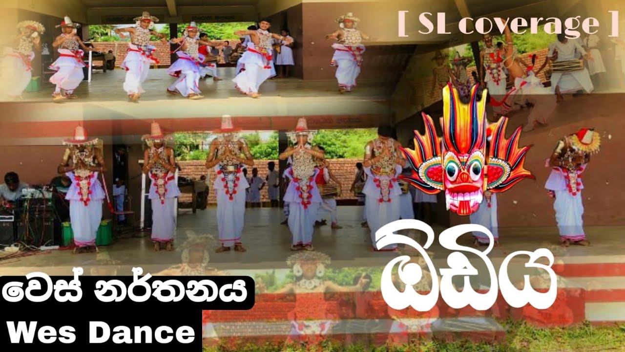 වෙස් නර්තනය (wes dance) Odiya