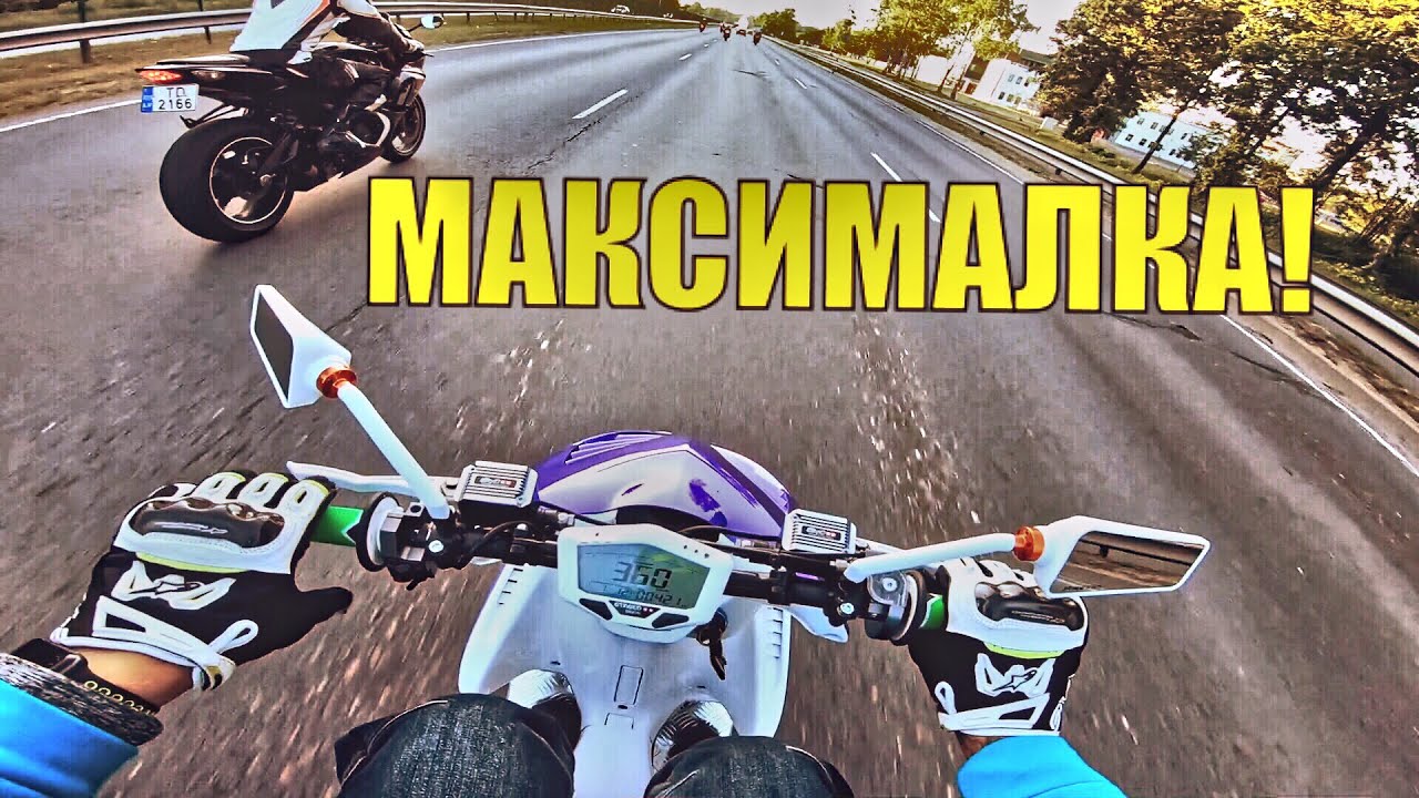 МОТОЦИКЛ vs СКУТЕР I  МАКСИМАЛКА на СКУТЕРЕ