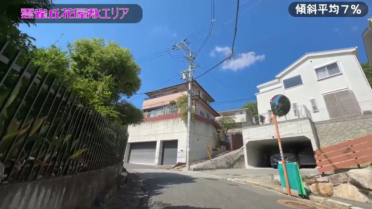軒並み億物件多数！屈指の高級住宅街をゆく！雲雀丘花屋敷を散歩 #作業用BGM #ながら見 #映像 #bgm  #映像チェック