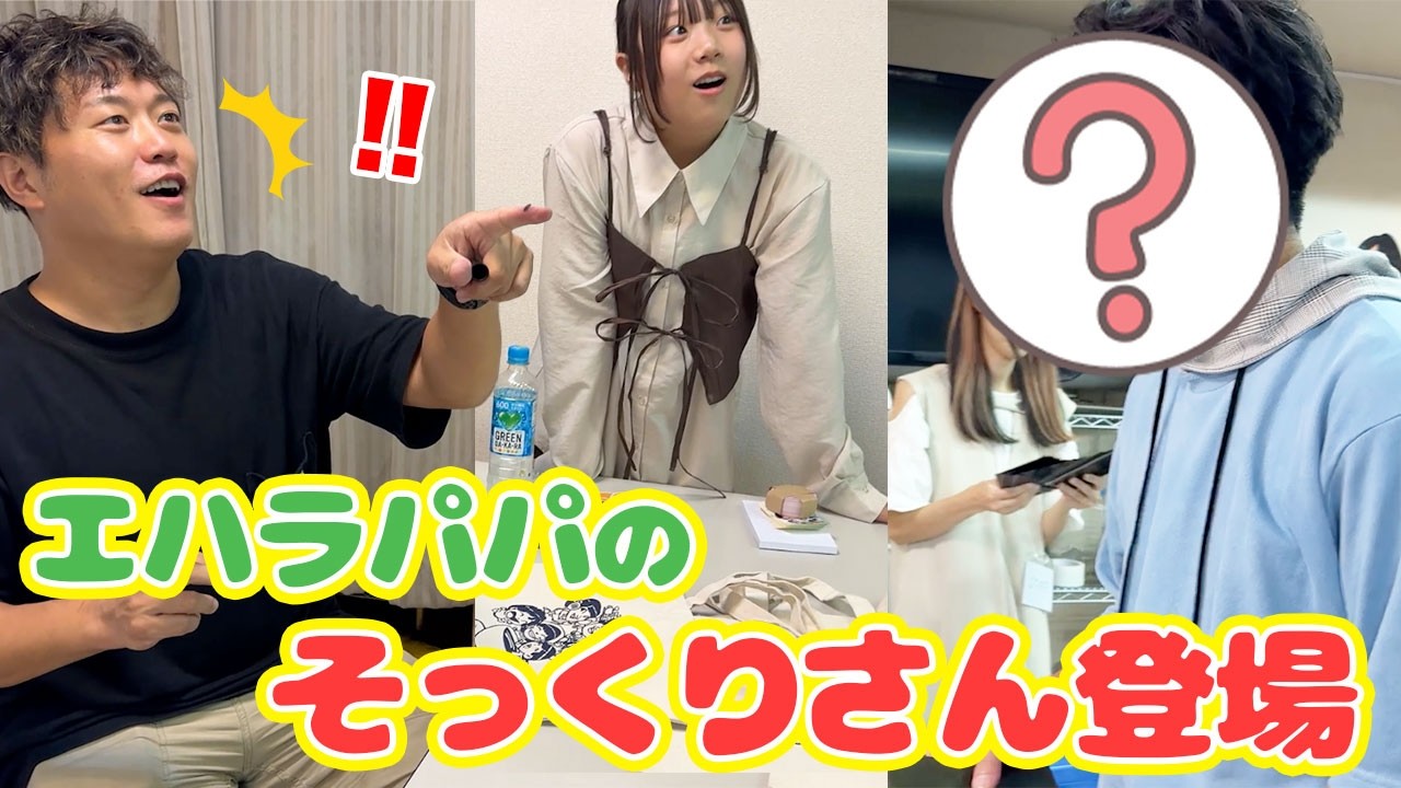 【イベントの1日】大盛況のエハラ家フリマに密着！準備の裏側もお見せします！【大家族】
