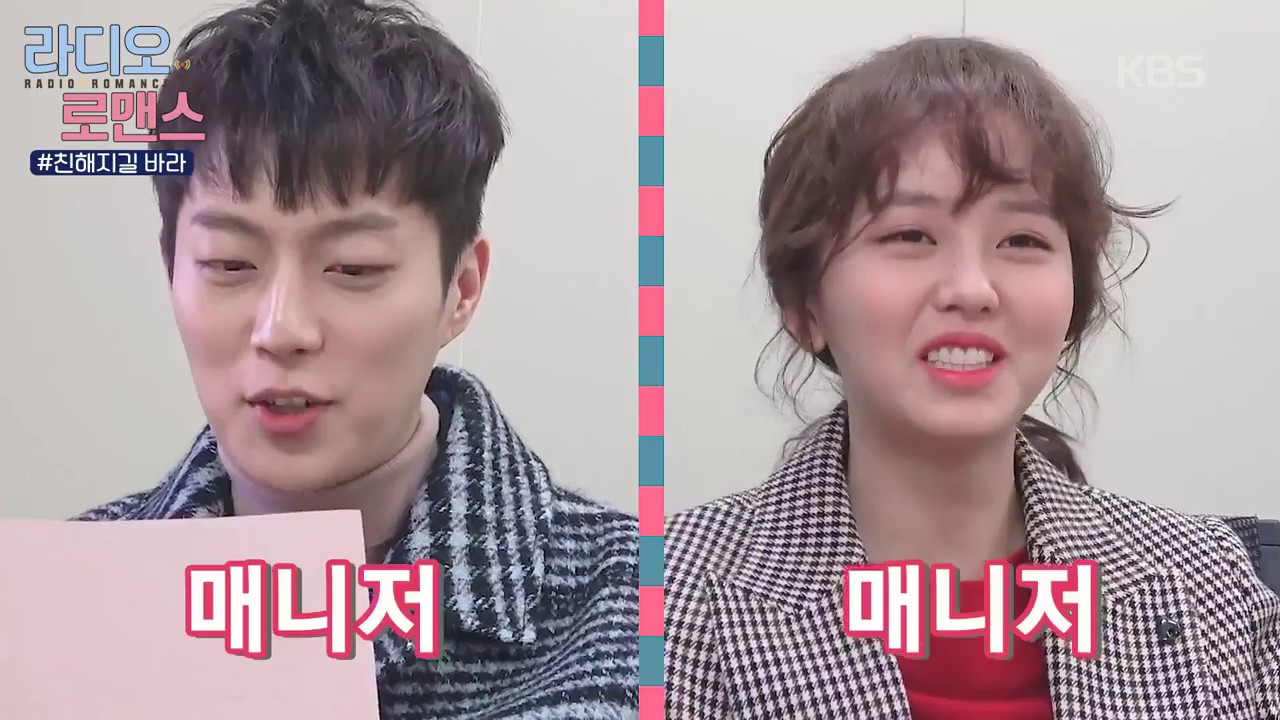180118 라디오로맨스 메이킹1 ㅣ KBS방송