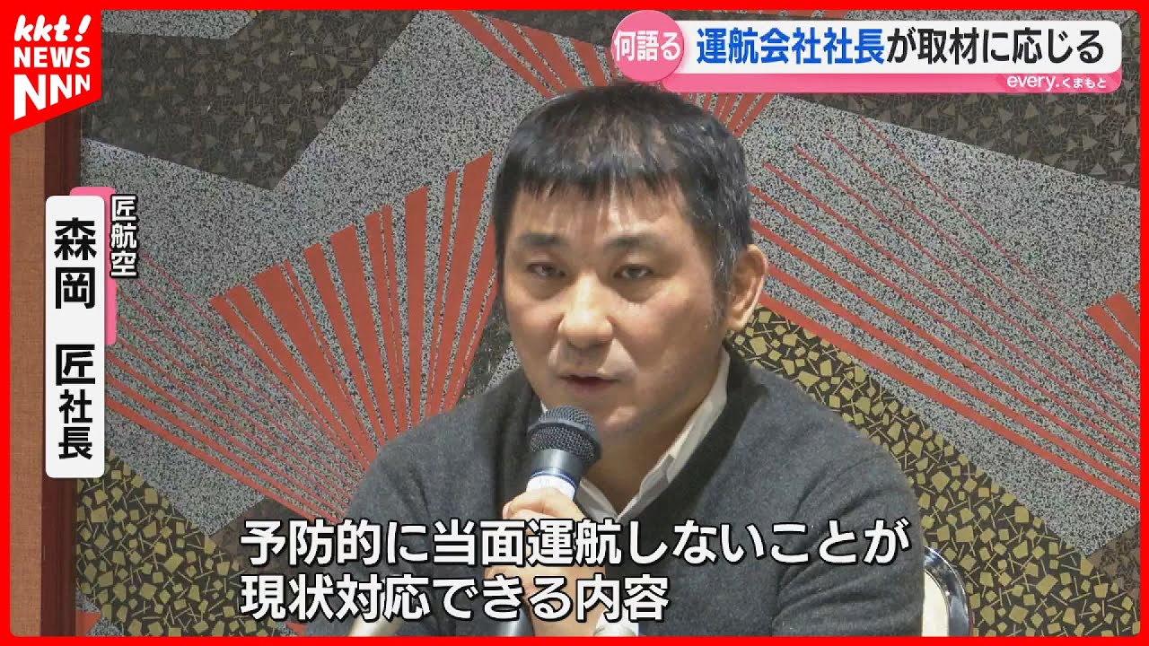 【遊覧ヘリ墜落事故】運行会社社長が取材に応じる 専門家は