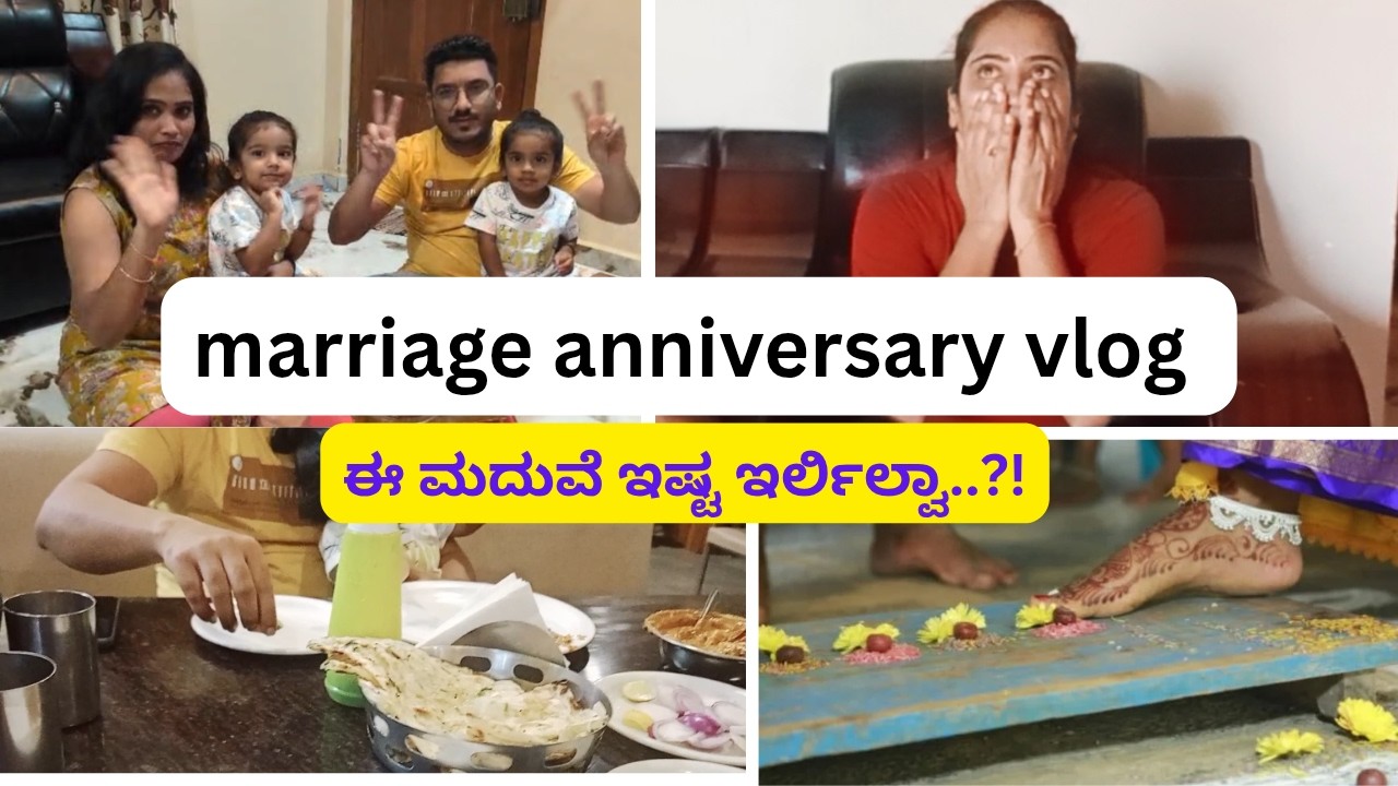 Namma maduveya bad incident 😥 l our marriage anniversary vlog 💞 l Aarav Ishaan full enjoy ಮಾಡಿದ್ರು 😍