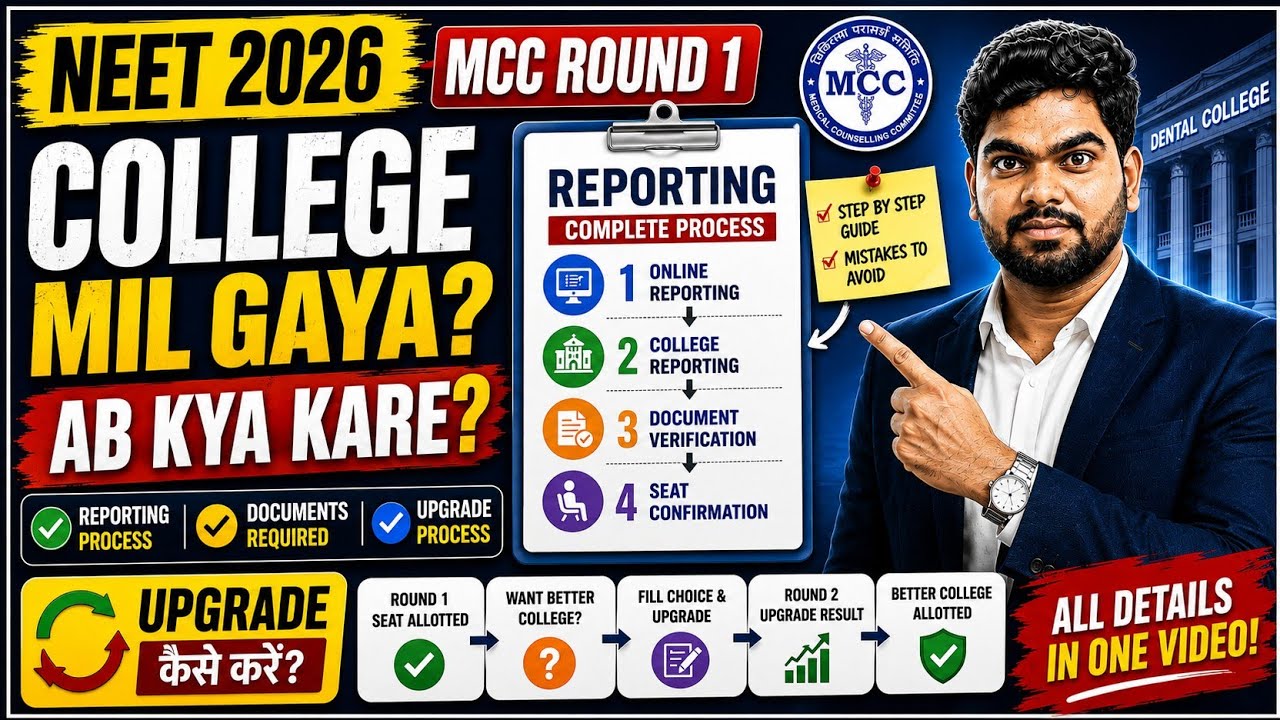NEET 2026 MCC Round 1 Reporting Process | College Reporting, Documents & Upgrade Process