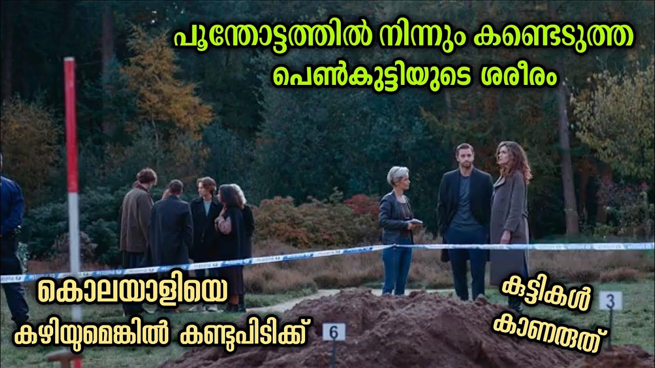 മഷിയിട്ടു നോക്കിയാലും ഇതിലെ കൊലയാളിയെ നിങ്ങൾക്ക് കണ്ടുപിടിക്കാൻ കഴിയില്ല 💯 ട്വിസ്റ്റ് 