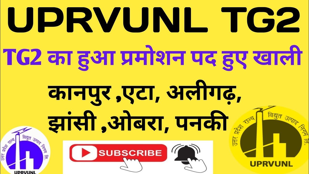 UPRVUNL TG2 VACANCY 2025 || UPRVUNL Vacancy Vacancy TG2 || UPRVUNL Recruitment Notice 2025