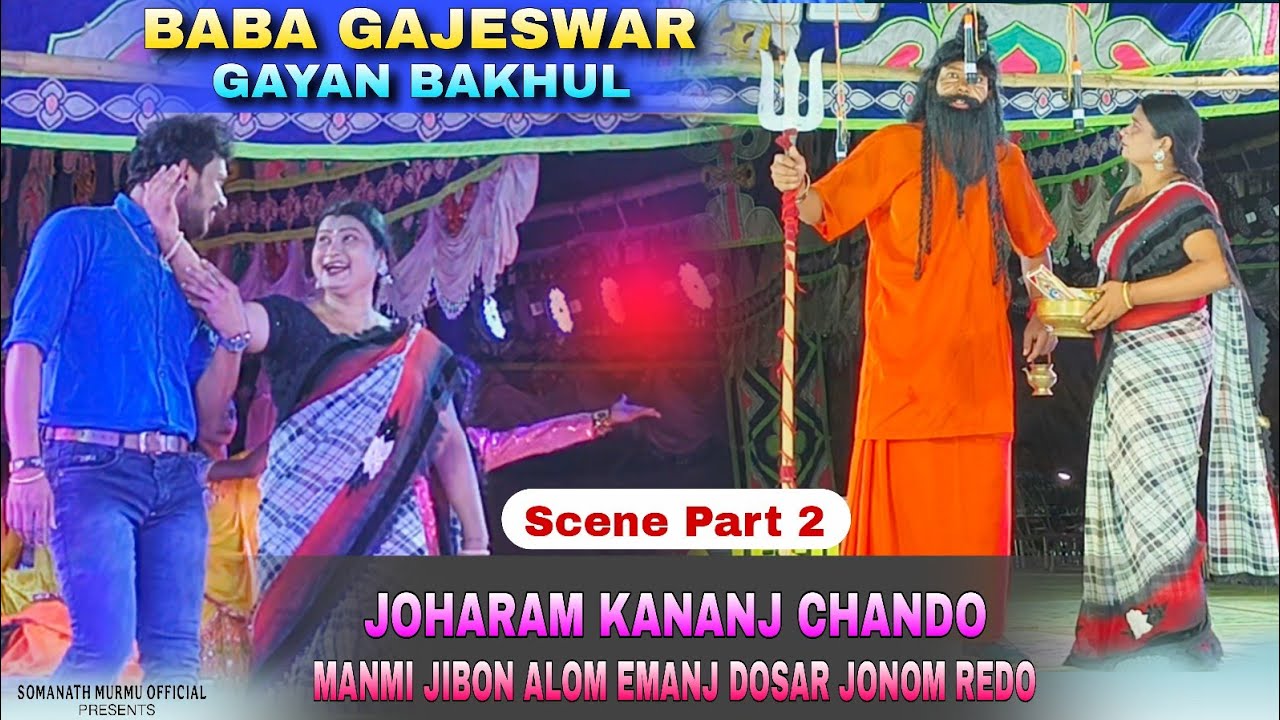 Santali Jatra | Joharam Kananj Chando Manmi Jibon Alom Emanj Dosar jonom Redo Scene Part 2