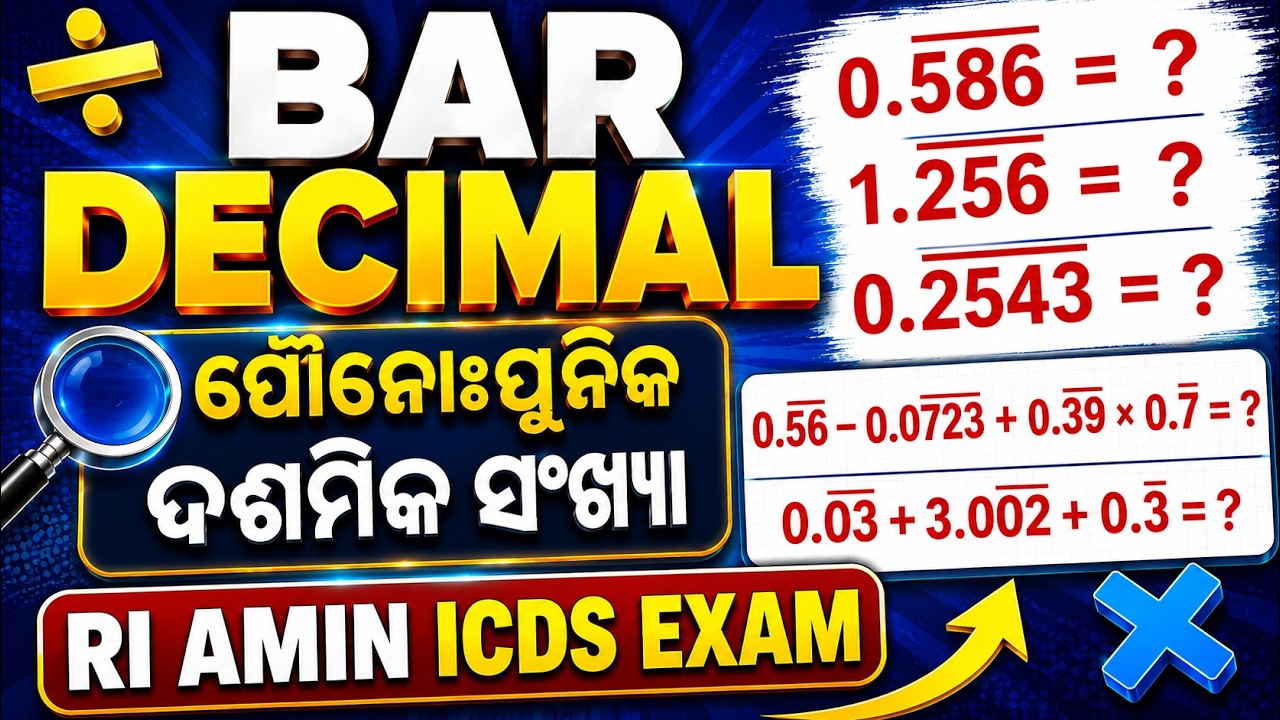 Complete Bar Decimal Questions Concept | Bar Decimal Previous Year Questions | By Nikunja Sir