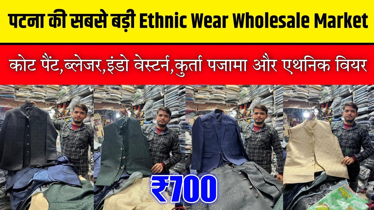 पटना में Ethnic Wear Coat Pant,Sherwani,Kurta Payjama | Ethnic Men's Wear Wedding Collection Patna 
