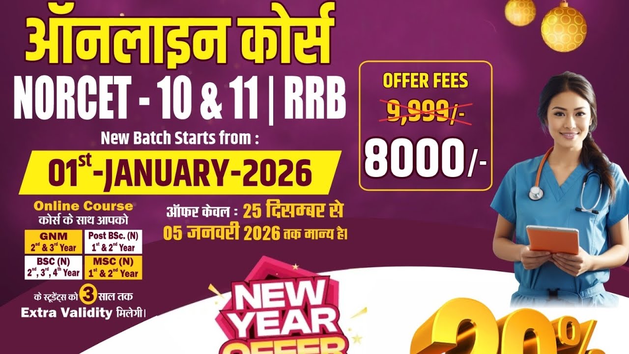 New online regular batch for NORCET -10 ,RRB & ALL CHO FROM 1 Janvary 2026, Hurry up ❤️
