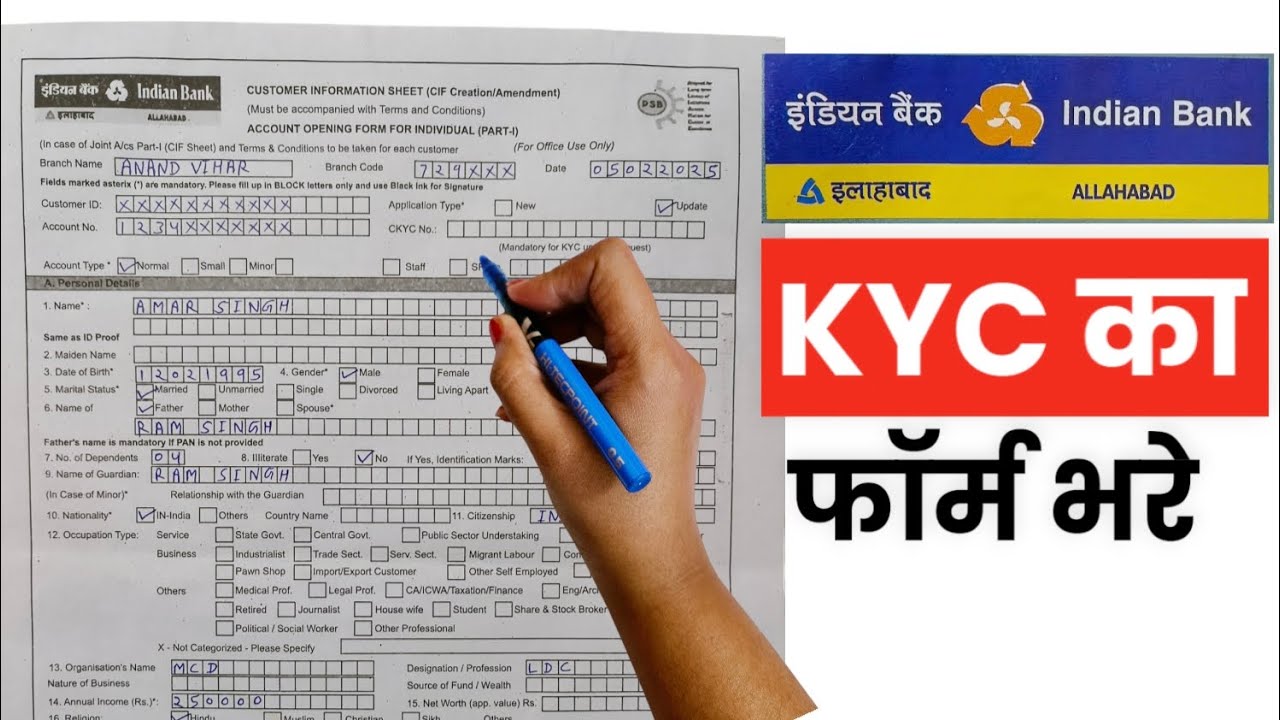 What Indian Bank Employees Don't Tell You About KYC Form 2025