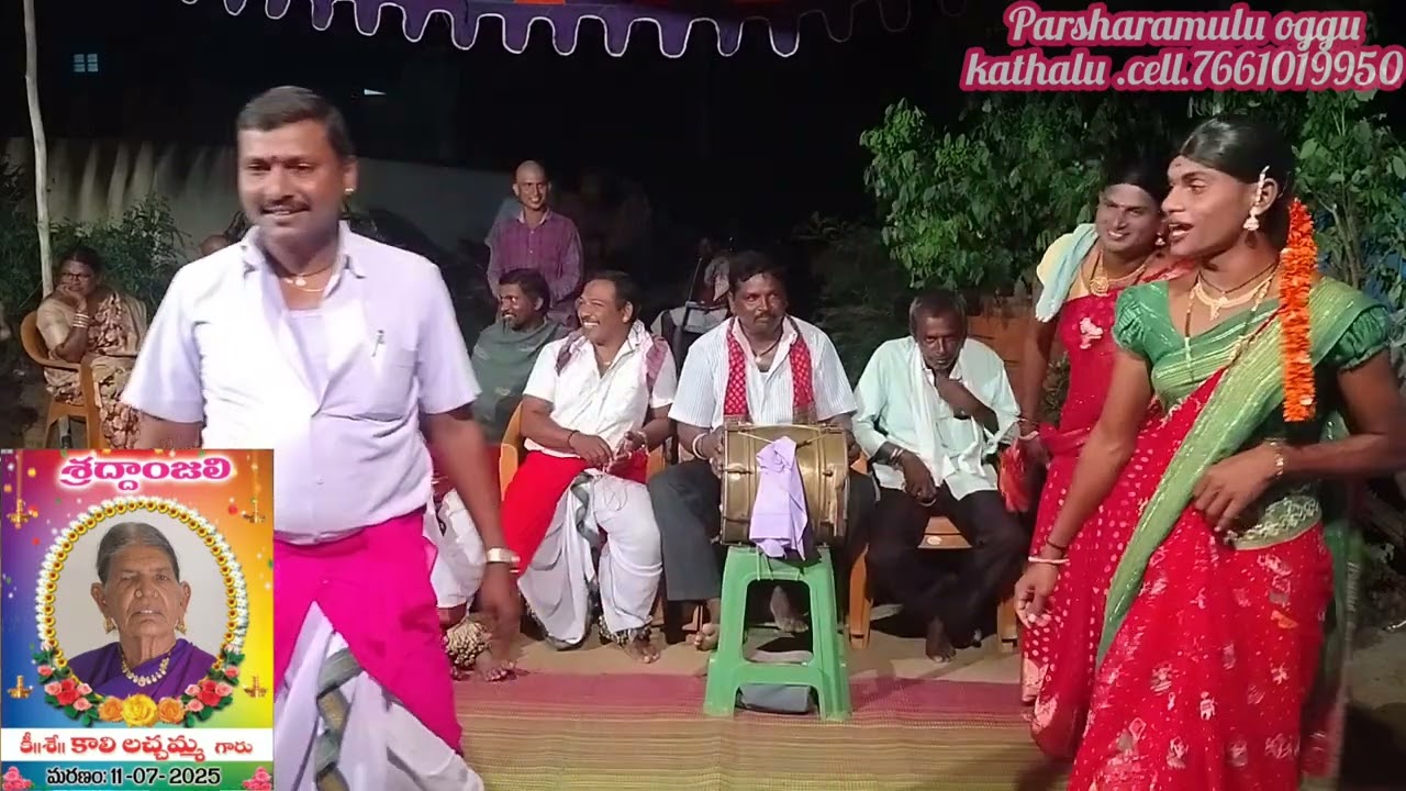 శ్రీవల్లి కథ. పార్ట్.1