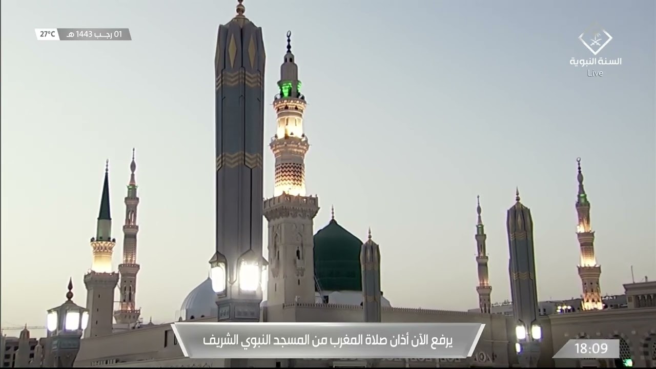 أذان المغرب للمؤذن أشرف عفيفي 1 رجب 1443هـ