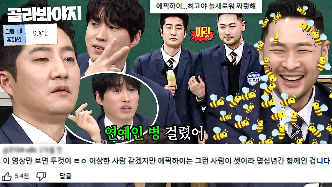 K-금쪽 힙합팀(?) 에픽하이(Epik High)가 롱런하는 이유 이 영상에 다 담겨있음ㅋㅋㅋ｜아는 형님｜JTBC 220212 방송