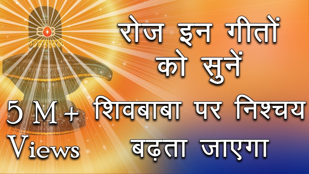 Brahmakumaris Best 5 Songs | Top 5 BK Songs | Best BK Meditation Songs | BK Yog Ke Geet |New BK Song