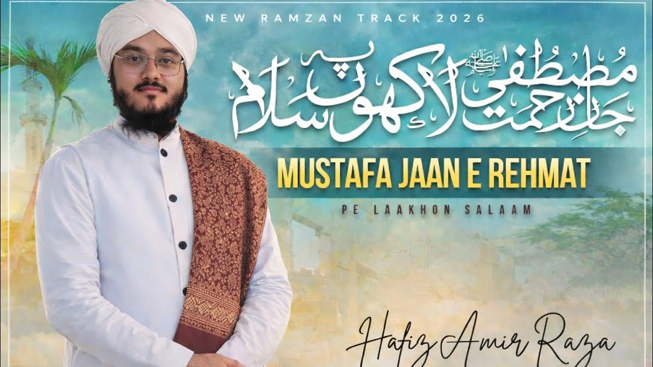 Mustafa Jaan e Rehmat Pe Lakhon Salam | New Durood o Salam | Hafiz Amir Raza| Ramzan