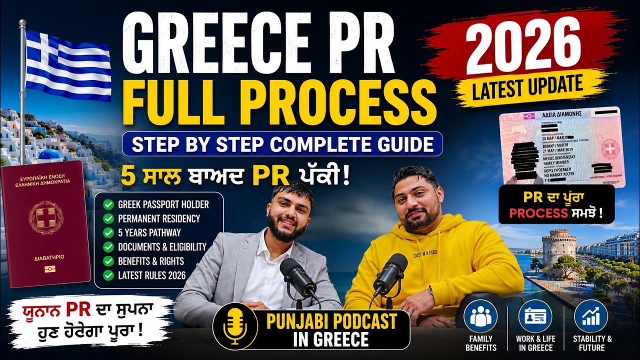Greece PR full process 2025 | Punjabi podcast in Greece | Greece PR after 5 years| Punjabi in Greece
