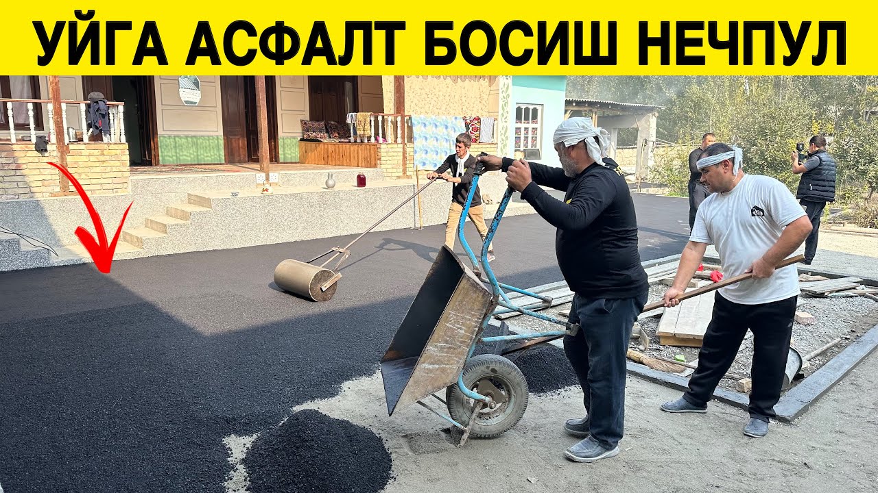 УЙГА АСФАЛТ БОСИШ НЕЧПУЛГА ТУШАДИ 2024- ЙИЛДА