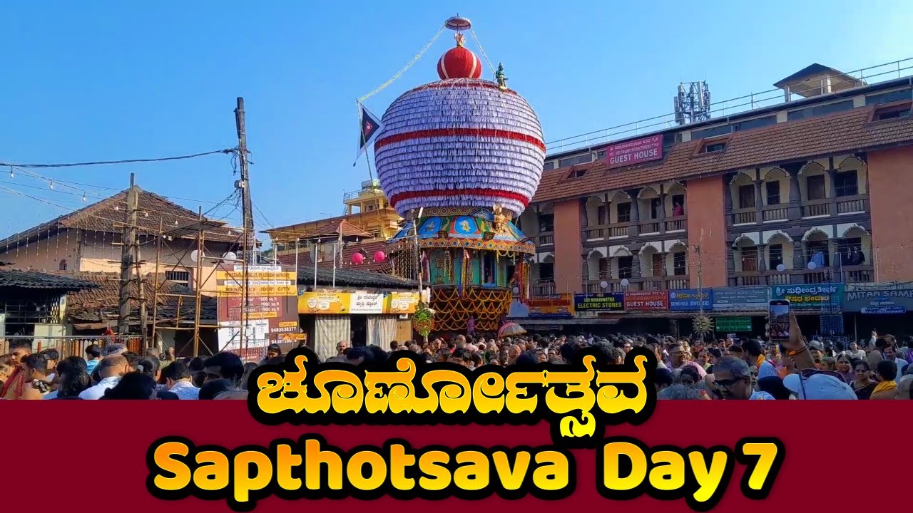 Udupi Krishna Temple || Sapthotsava Day 7 || ಚೂರ್ಣೋತ್ಸವ
