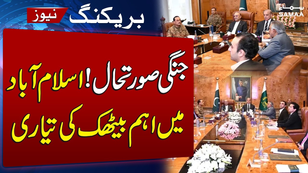 Iran US War | President Zardari Holds High-Level Talks on Regional & Economic Challenges