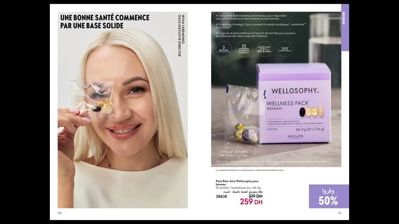 عروض كاتالوج شهر مارس🥳🛍 لي بغات تقدا التواصل معايا فالخاص أثمنة أقل من الكاتالوج 💥💥06.75.48.72.79📱