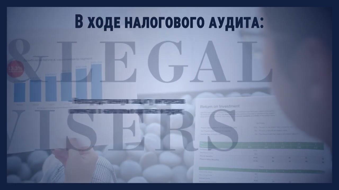 Tax & Lagal Advisers (Tajikistan), Tax Services , Part II