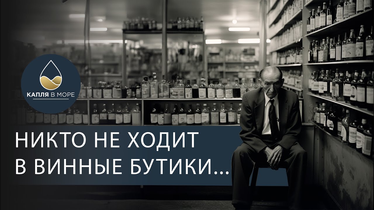 Где лучше покупать алкоголь? Алкомаркет или супермаркет! Винный магазин или продуктовый возле дома?