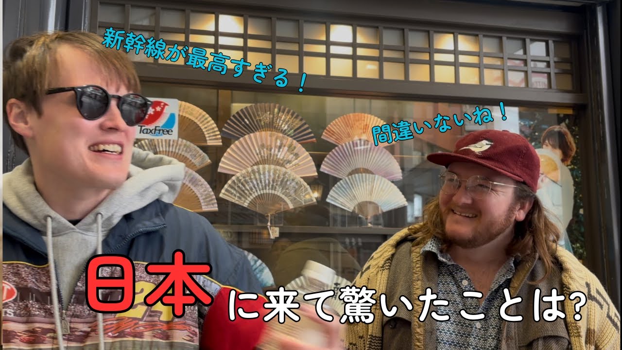 京都の三条通りで外国人に日本に来て驚いたことを聞いてみた！