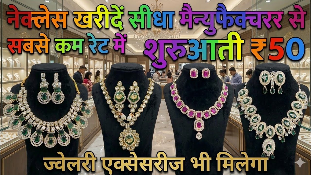 Necklace & Jewellery Accessories Wholesale Market | Starting ₹25 | Mumbai Malad Jewellery Market
