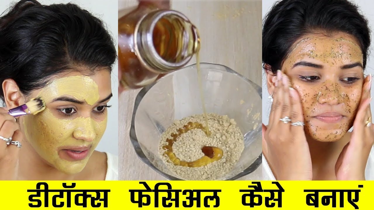 Skin Detox Facial & Mask (Hindi)