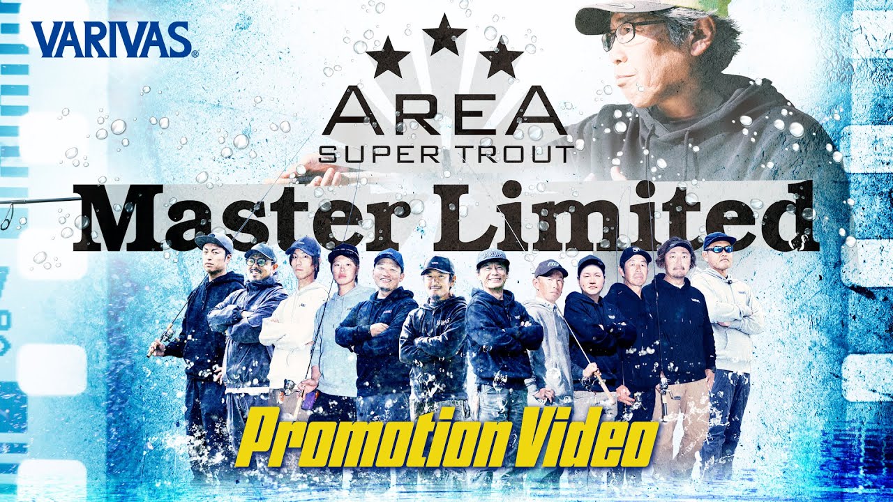 【エリアトラウト】VARIVAS SUPER TROUT AREA / MasterLimited PV