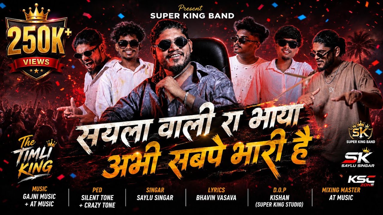 सयला वाली अभी सब पे भारी है || Super King Band || New Timli Song 2026/27 || Sk Saylu Singar 
