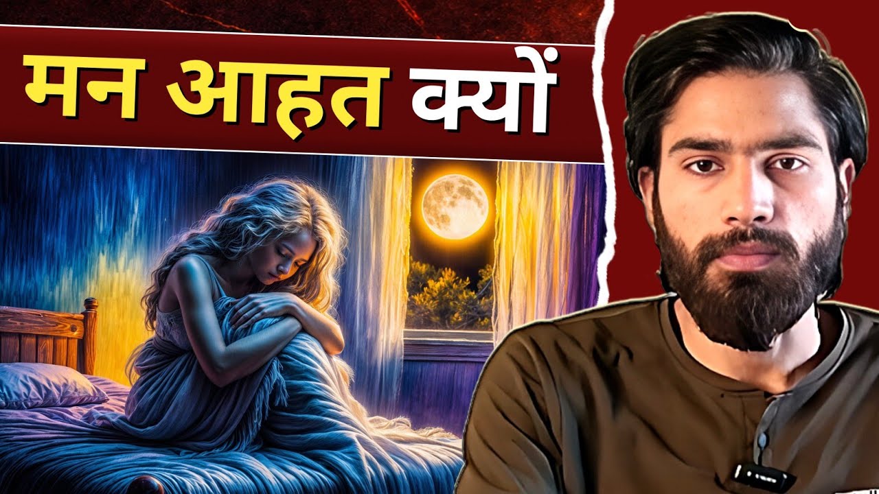कर्ता भाव और उम्मीदें तुम्हें रुलाती हैं | If You Feel Hurt, Watch This | Achintya