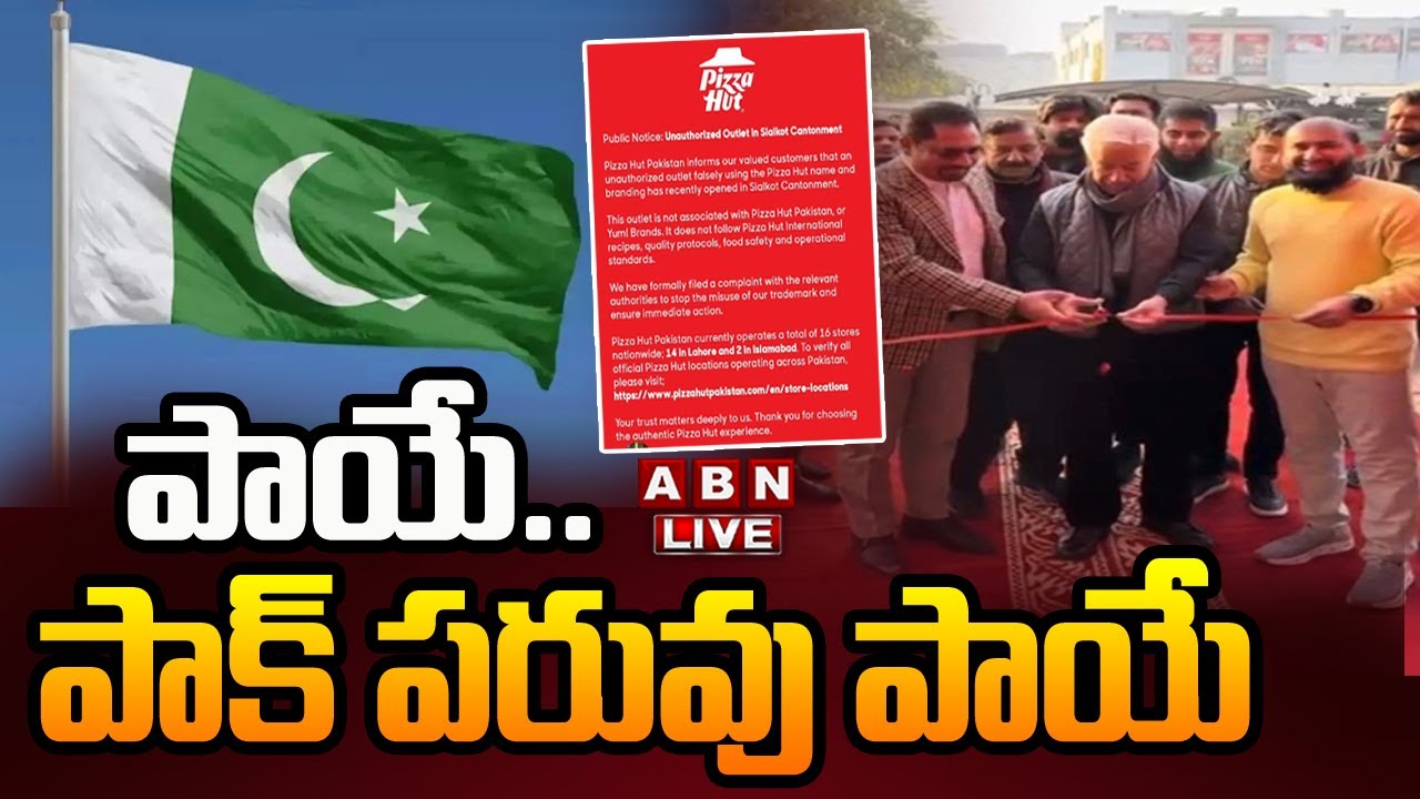🔴Live : పాయే.. పాక్‌ పరువు పాయే | Defence Minister Khawaja Asif Cuts Ribbon On Fake Pizza Hut | ABN