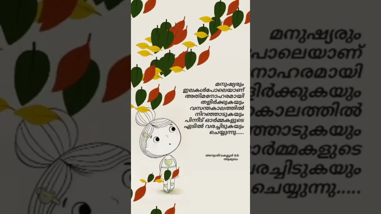 Poetess Anusiva kalloor #kavita #ezhuthukal #ezhuthpura #kavi #ezhuthu #ezhuthola #verukal