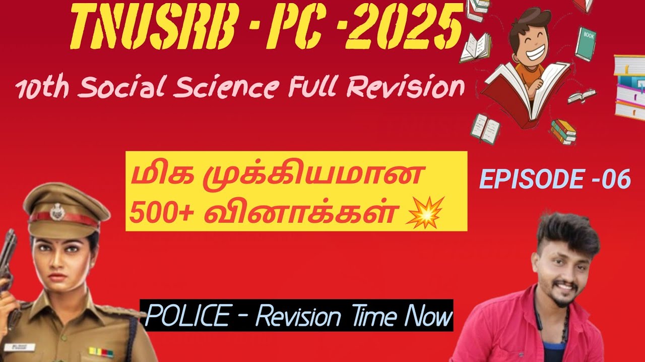 TNUSRB PC Social Science Important Questions | 10th Social science | Police Important Questions 