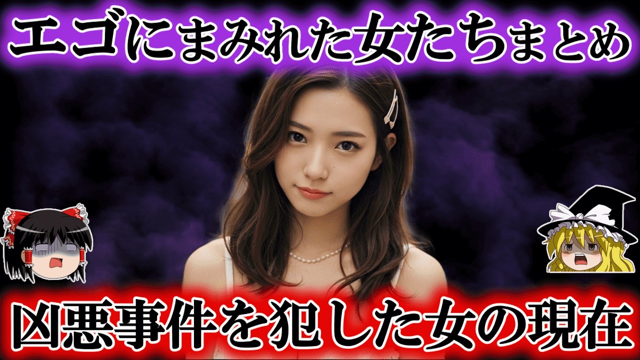 あまりにも身勝手な女たちのその後 緊急アンビリ総集編　#アンビリバボー